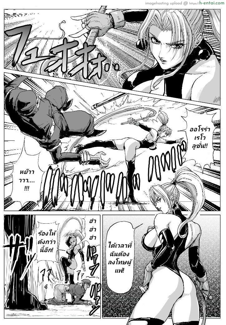 ท่าทะลวงดาก ของถุงหน้ากากลึกลับ - แผ่น 1