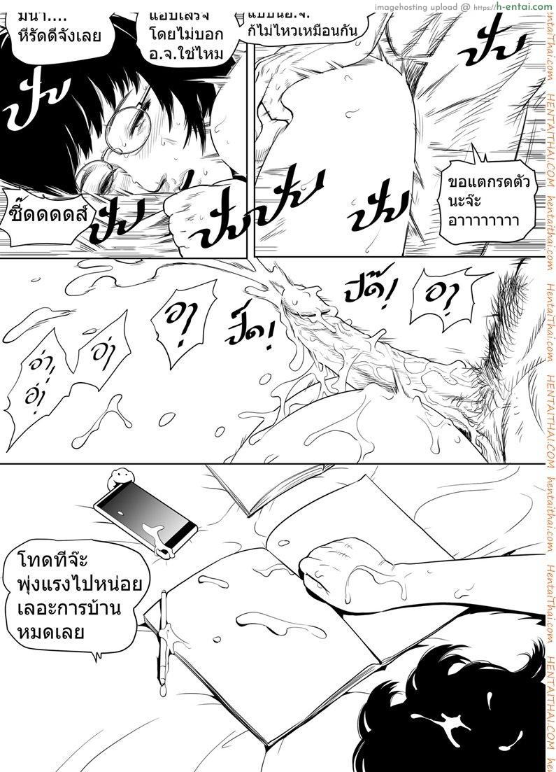 การบ้านส่วนตัว - แผ่น 7