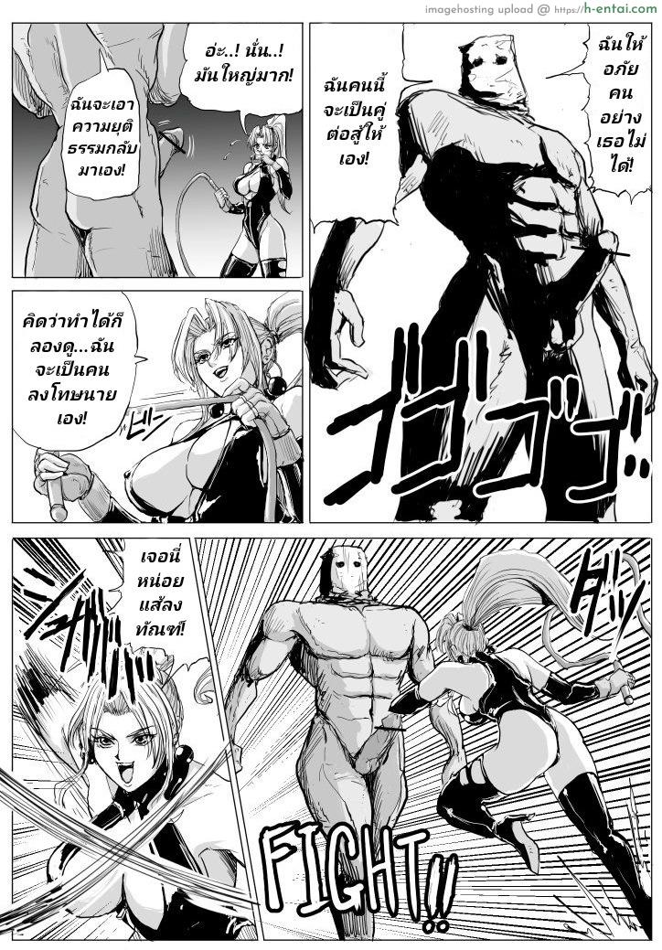 ท่าทะลวงดาก ของถุงหน้ากากลึกลับ - แผ่น 2