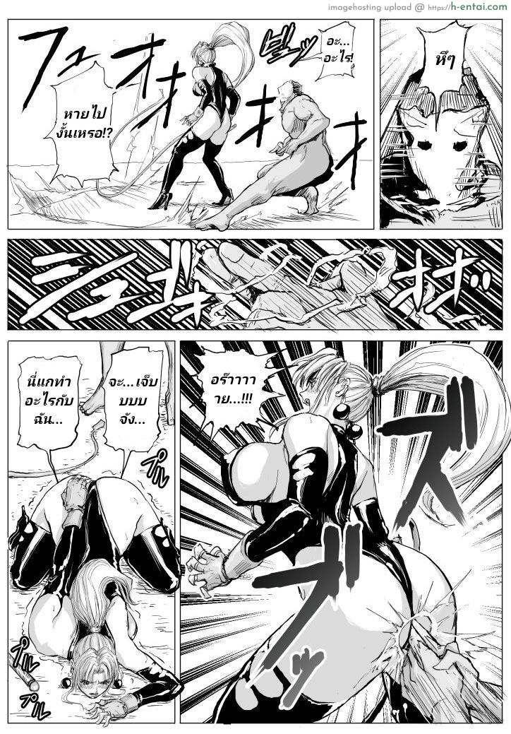 ท่าทะลวงดาก ของถุงหน้ากากลึกลับ - แผ่น 3