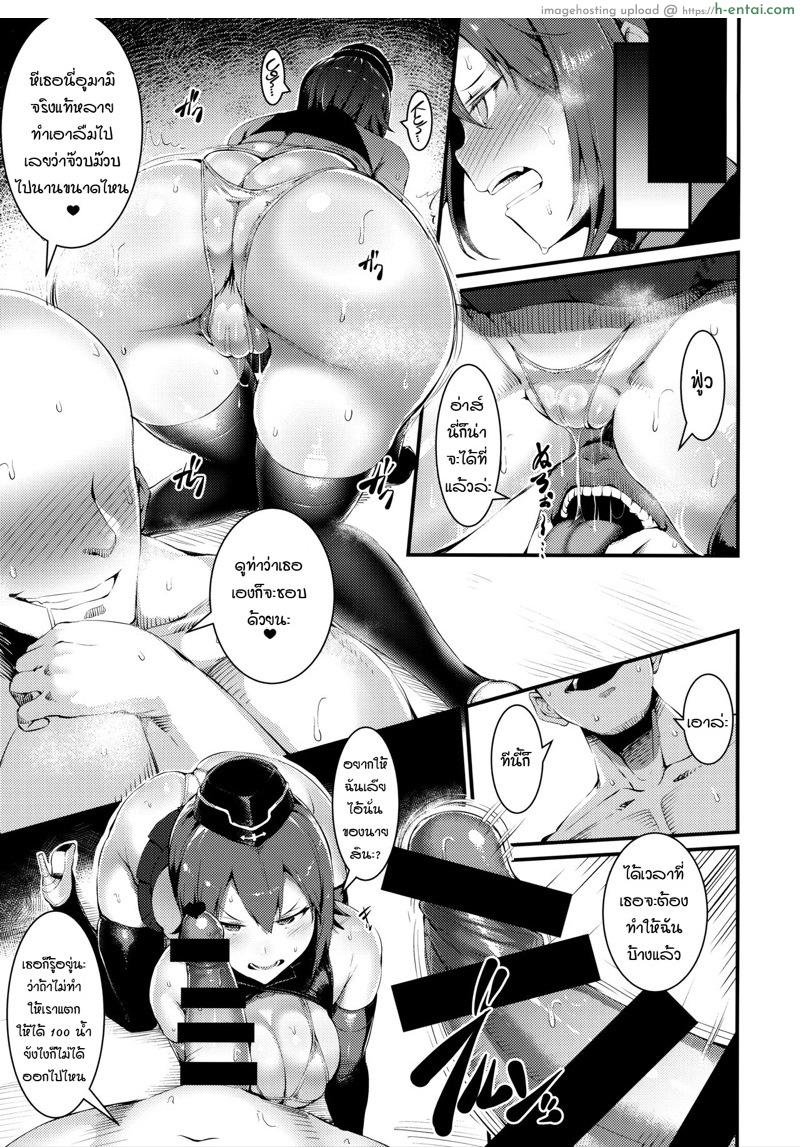 พอตื่นขึ้นมา ก็พากันเอา - แผ่น 6