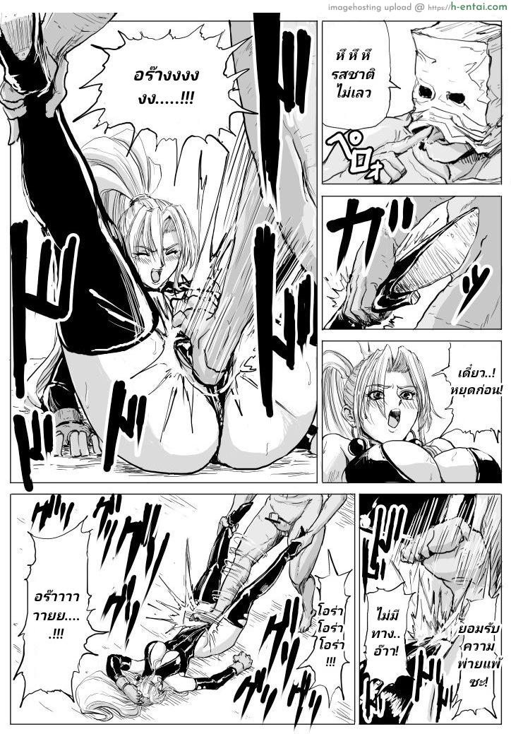 ท่าทะลวงดาก ของถุงหน้ากากลึกลับ - แผ่น 4