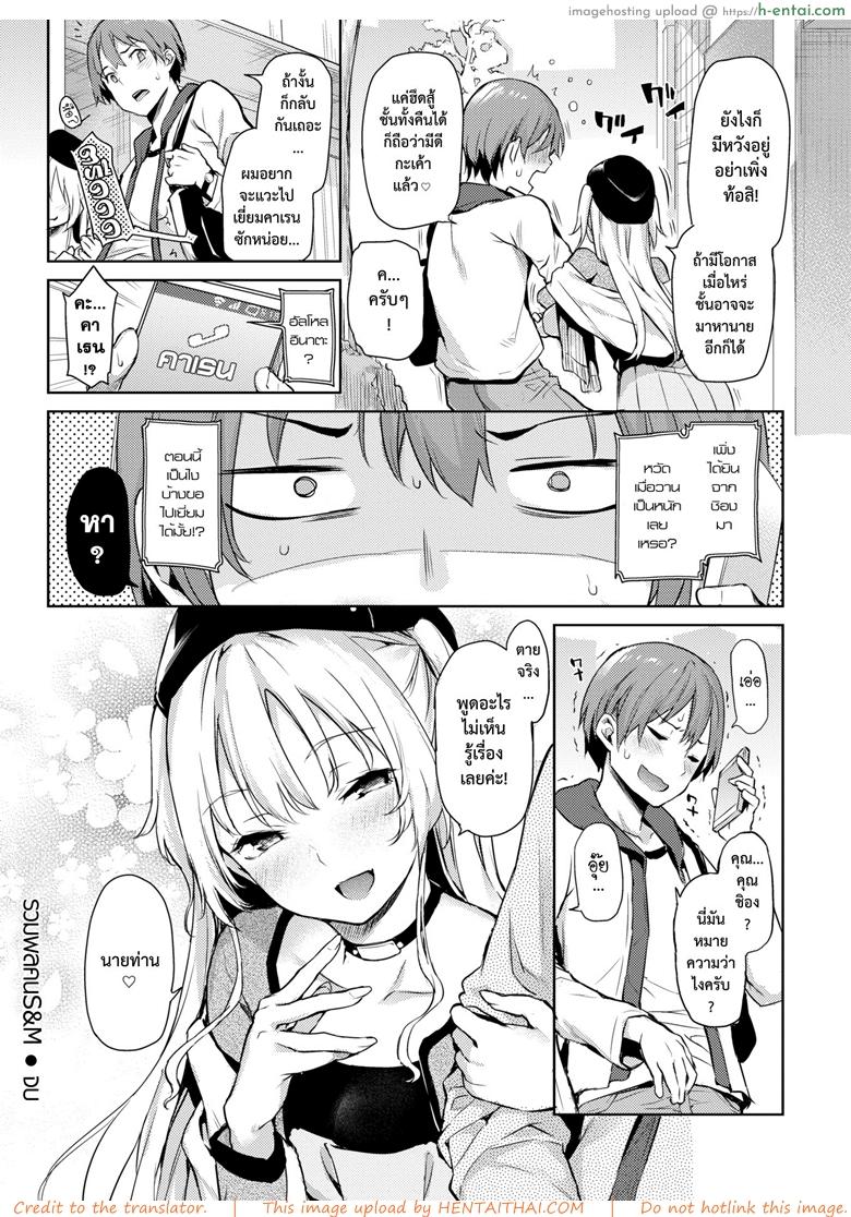 รวมพลคน S&M - แผ่น 19