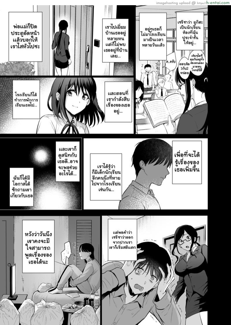 เรียนไม่เข้าหัว เข้าตัวอย่างเดียว 4.2 จบ - แผ่น 2