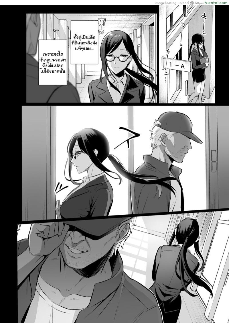 เรียนไม่เข้าหัว เข้าตัวอย่างเดียว 4.2 จบ - แผ่น 3