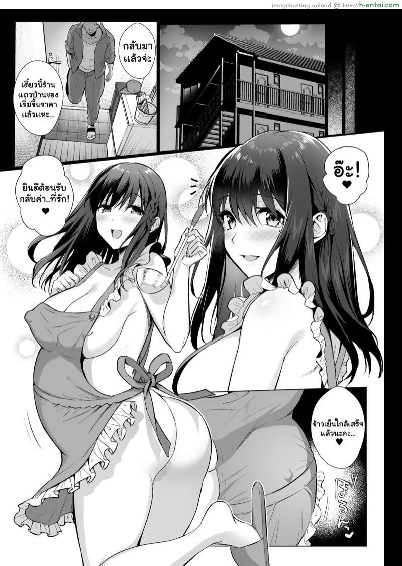 เรียนไม่เข้าหัว เข้าตัวอย่างเดียว 4.2 จบ - แผ่น 4