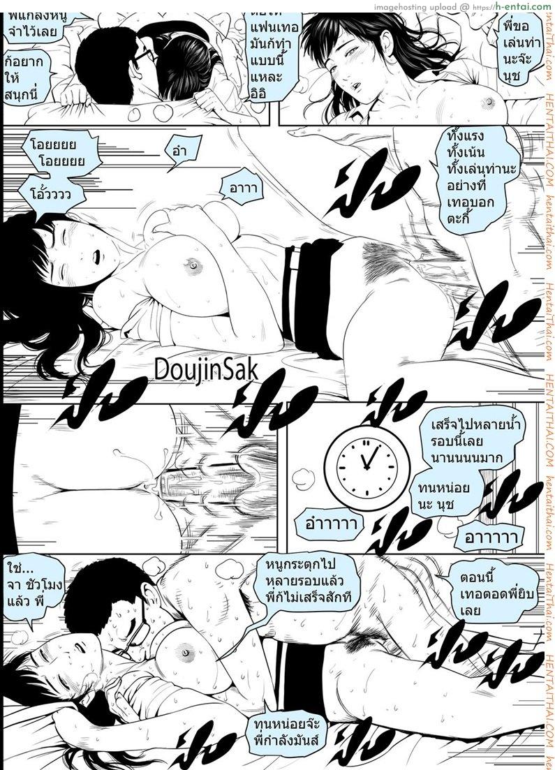 น้องรหัส - แผ่น 20