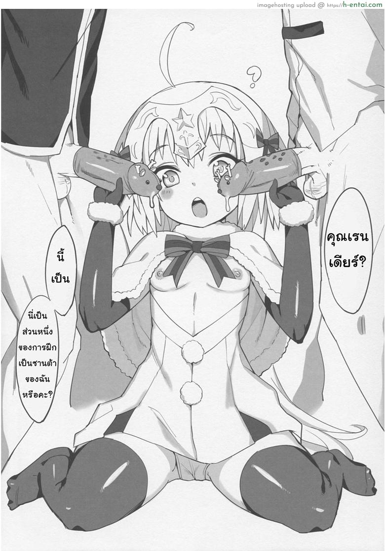 มาสเตอร์กับเซอร์แวนตัวน้อยๆ - แผ่น 3