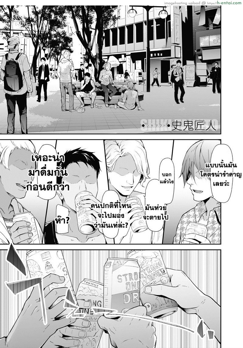 เซ็กส์เปลี่ยนเพศ - แผ่น 1