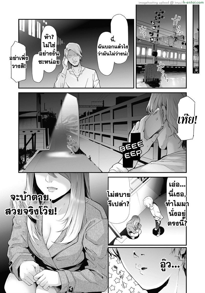 เซ็กส์เปลี่ยนเพศ - แผ่น 2