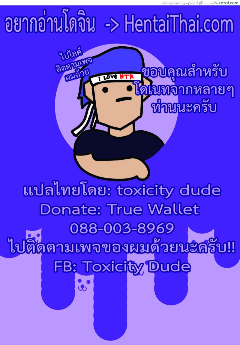 เรียนไม่เข้าหัว เข้าตัวอย่างเดียว 4.2 จบ - แผ่น 13