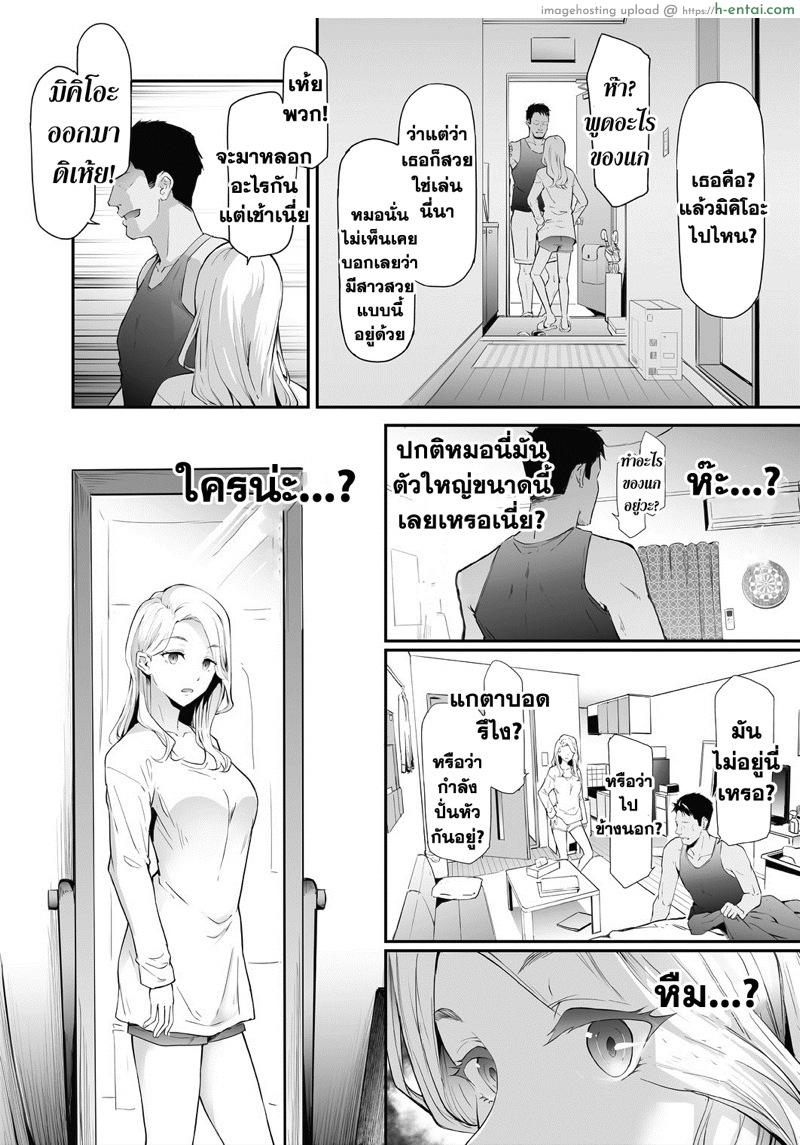 เซ็กส์เปลี่ยนเพศ - แผ่น 8