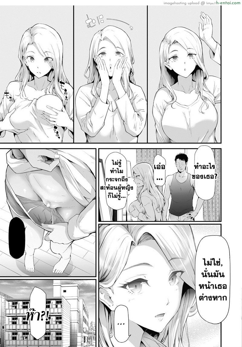 เซ็กส์เปลี่ยนเพศ - แผ่น 9