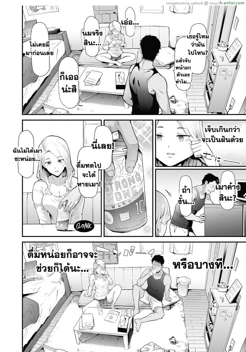 เซ็กส์เปลี่ยนเพศ - แผ่น 10
