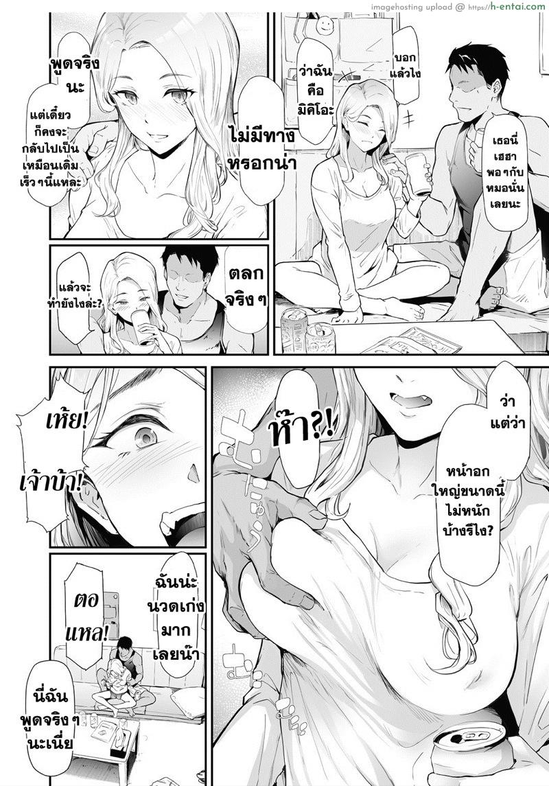 เซ็กส์เปลี่ยนเพศ - แผ่น 12