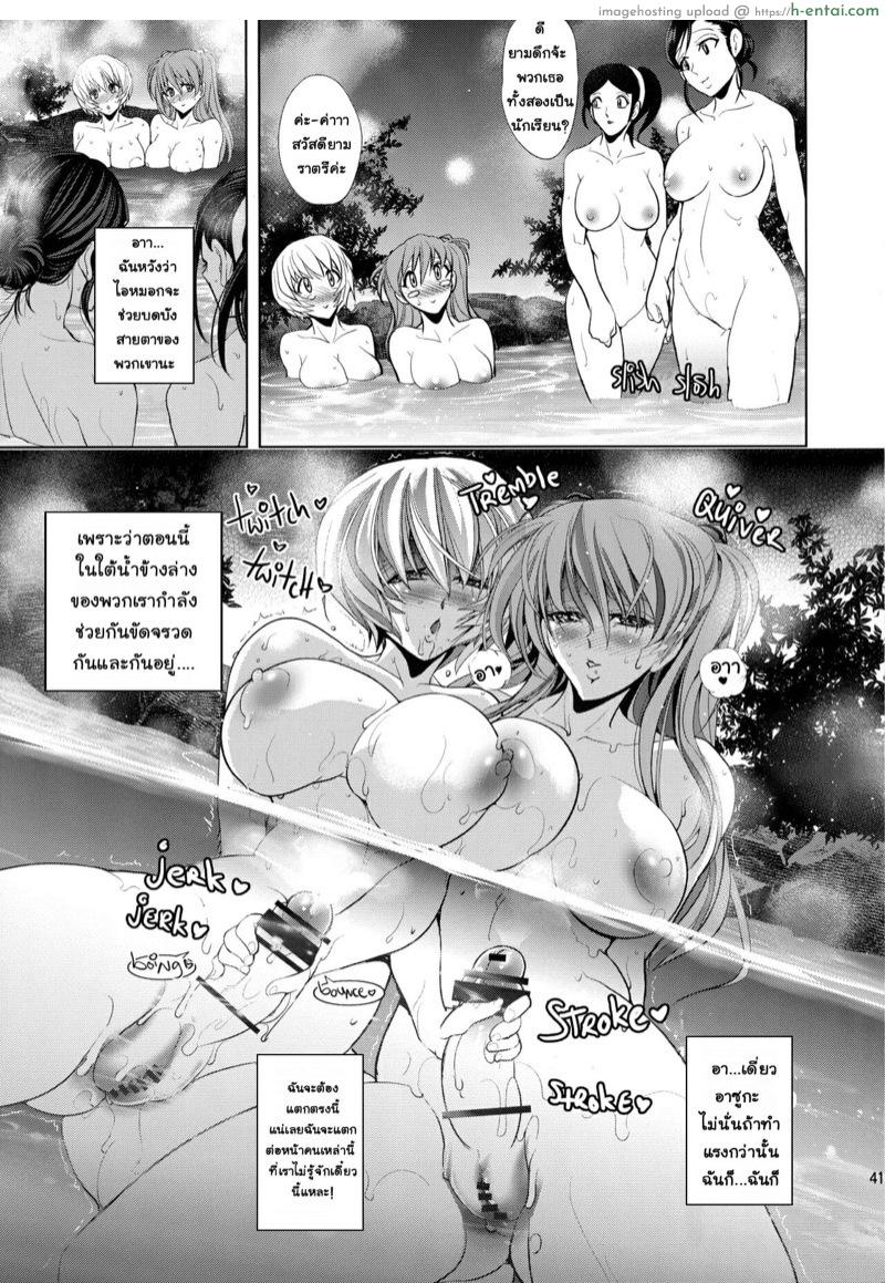 เอวานเกเลี่ยน อาสึกะ x เรย์ ภาค 4 ตอนที่ 1 - รักที่ไม่อาจบ่งบอกได้ - แผ่น 40