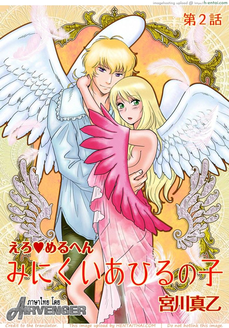 ลูกเป็ดขี้เหร่ 2 จบ - แผ่น 1