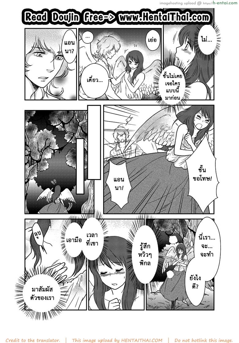 ลูกเป็ดขี้เหร่ 2 จบ - แผ่น 2