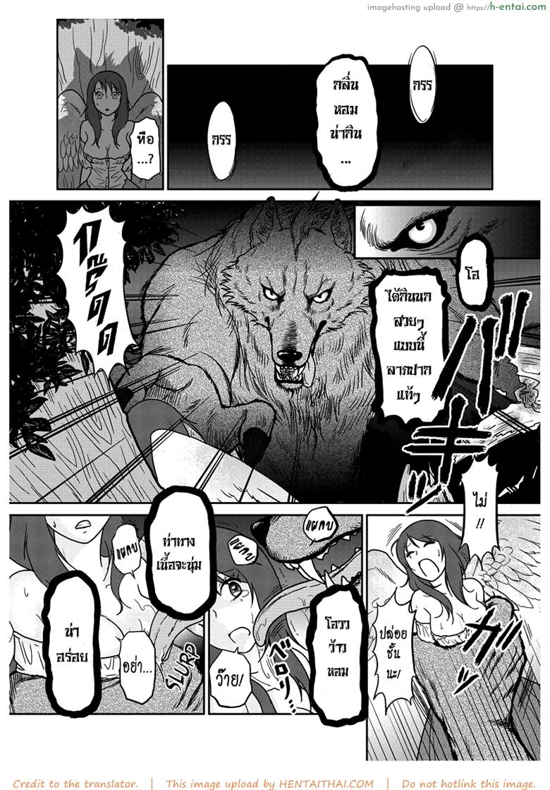 ลูกเป็ดขี้เหร่ 2 จบ - แผ่น 3