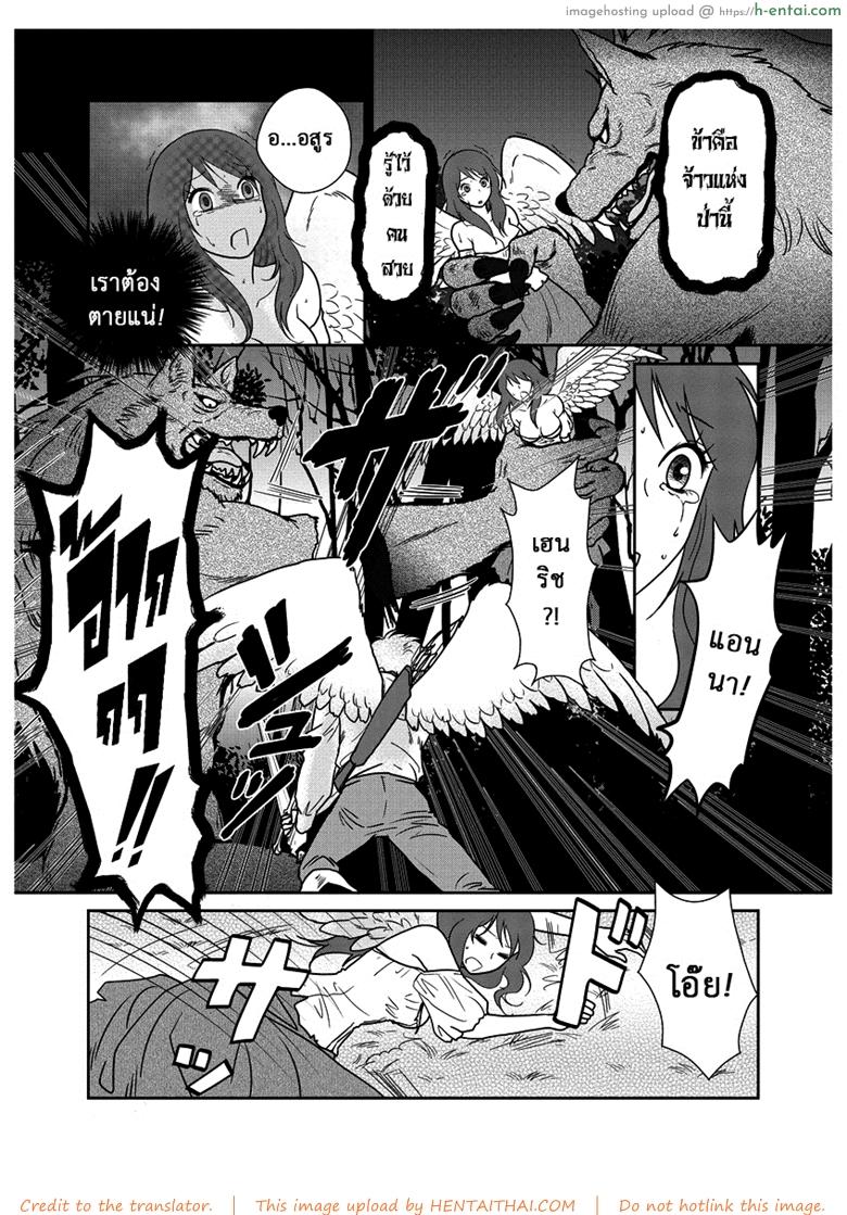 ลูกเป็ดขี้เหร่ 2 จบ - แผ่น 4