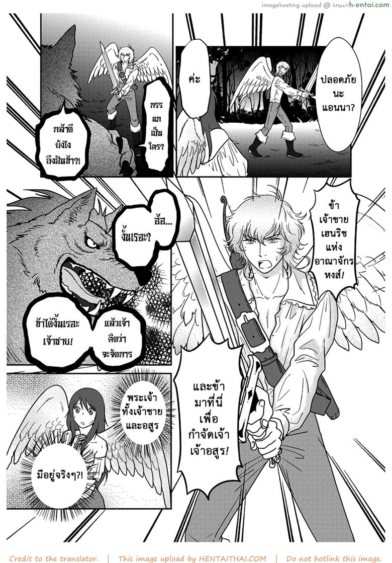 ลูกเป็ดขี้เหร่ 2 จบ - แผ่น 5