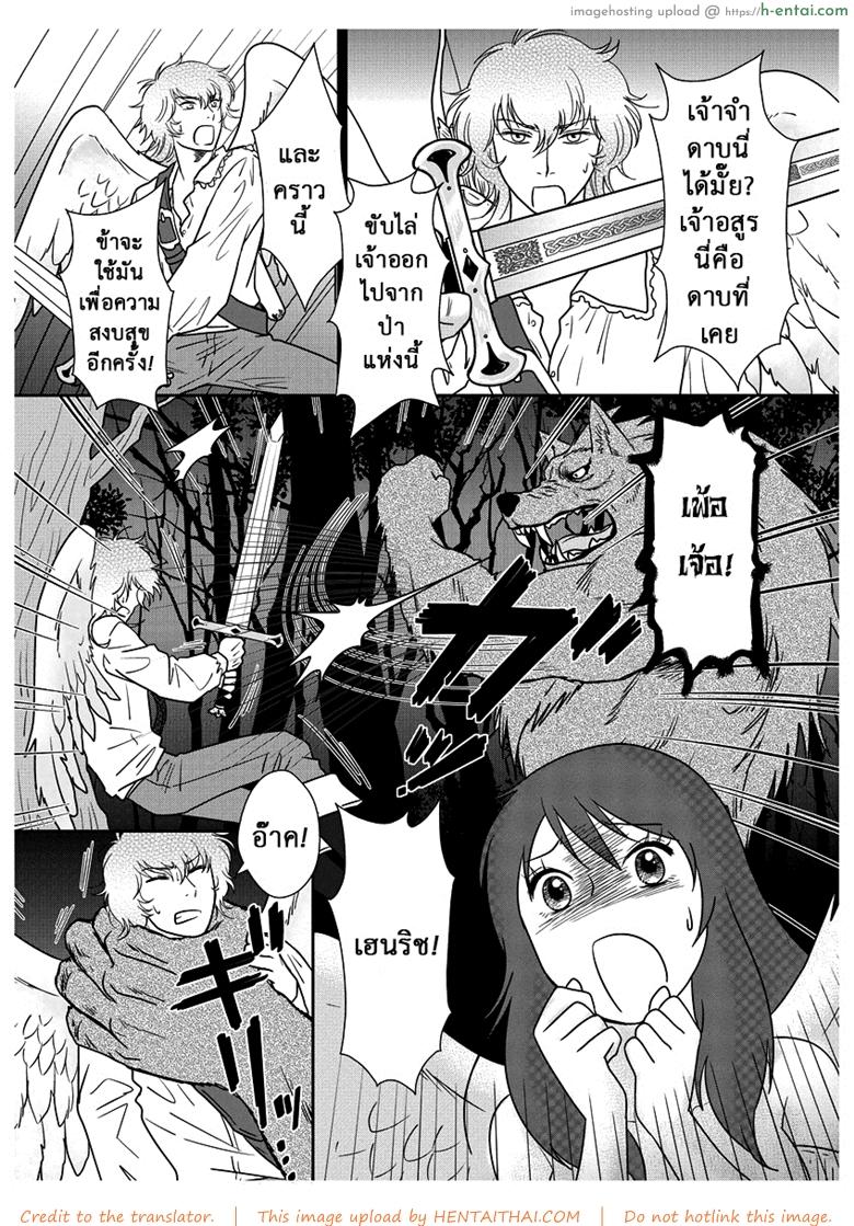 ลูกเป็ดขี้เหร่ 2 จบ - แผ่น 6