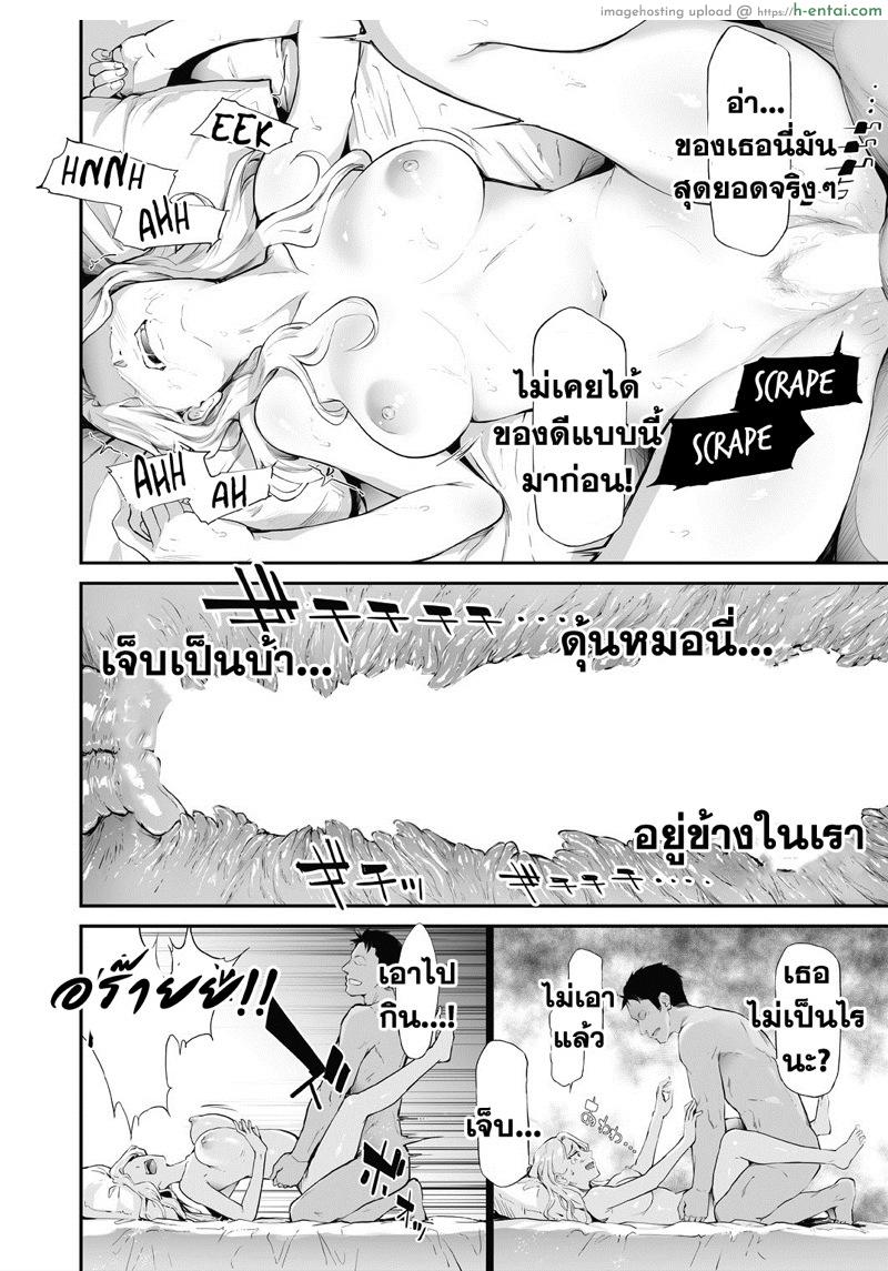 เซ็กส์เปลี่ยนเพศ - แผ่น 22