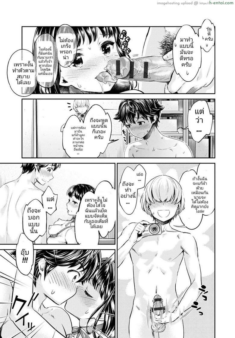 หนุ่มมืดหม่นกับชมรมสาวร่าน 3 - ถ่ายรูป - แผ่น 9