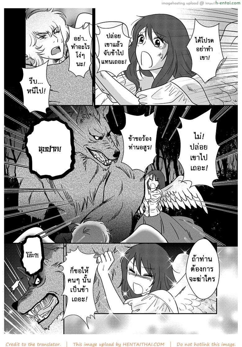 ลูกเป็ดขี้เหร่ 2 จบ - แผ่น 8