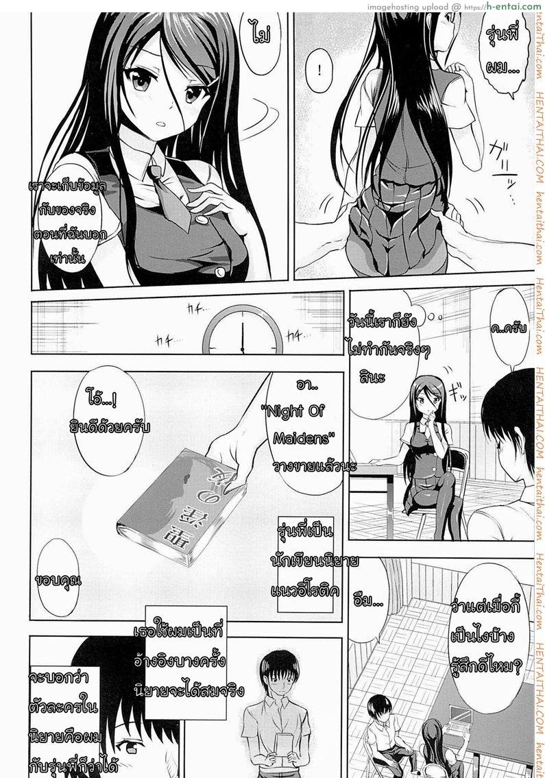 เลียนแบบนิยาย - แผ่น 5