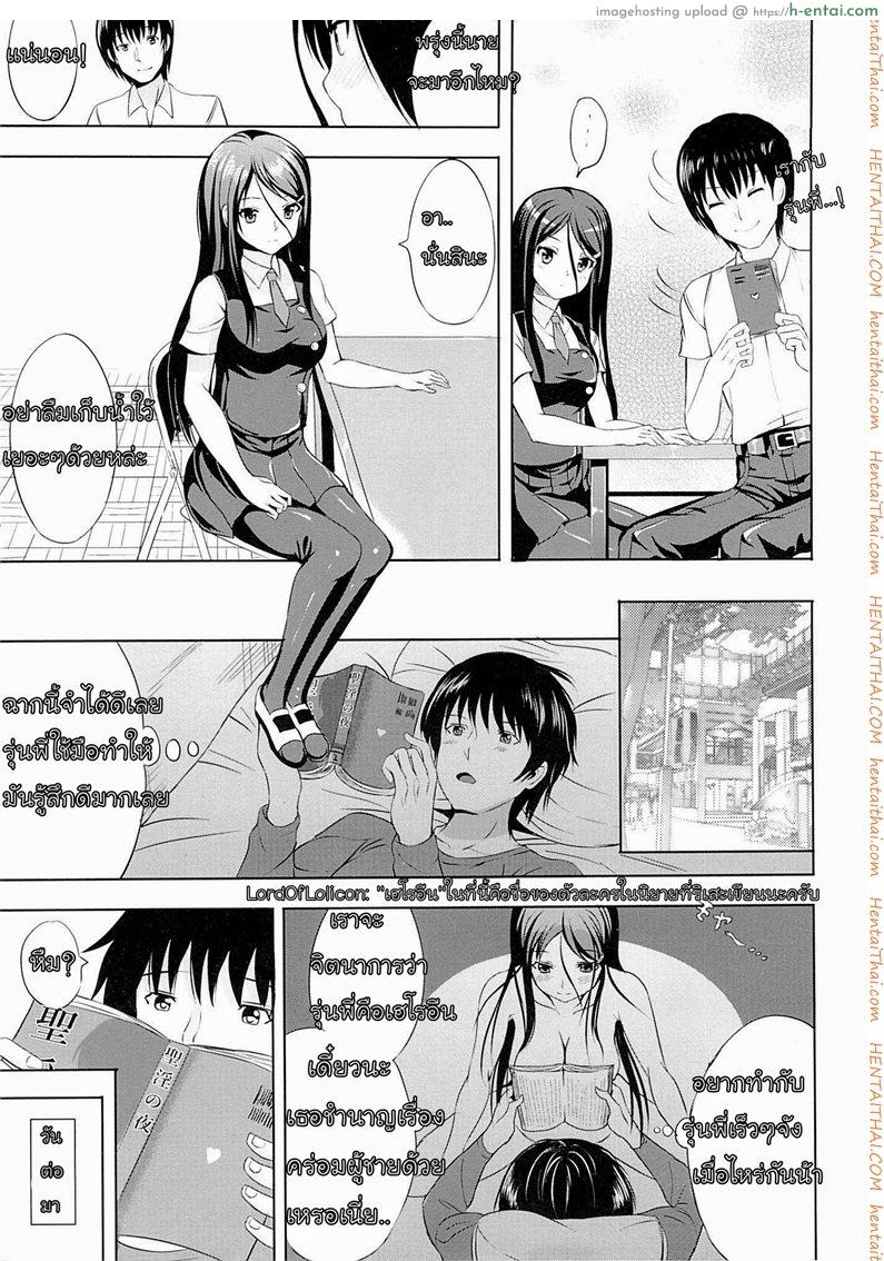 เลียนแบบนิยาย - แผ่น 6