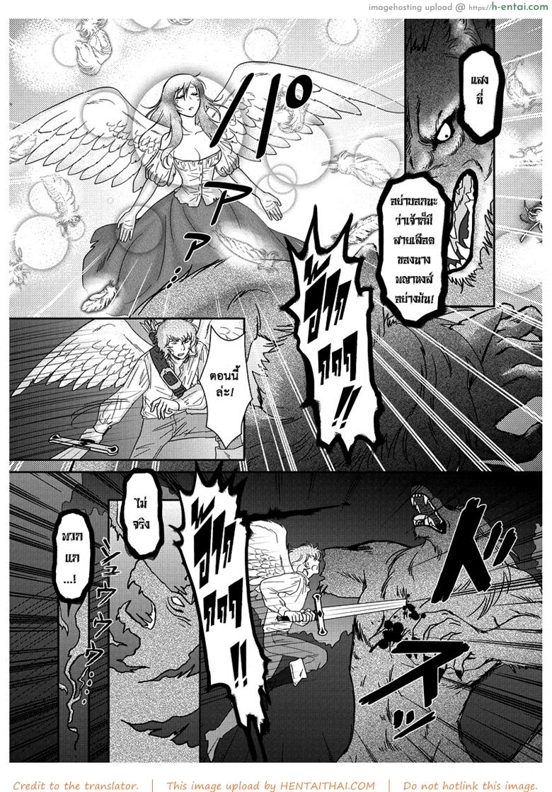 ลูกเป็ดขี้เหร่ 2 จบ - แผ่น 9