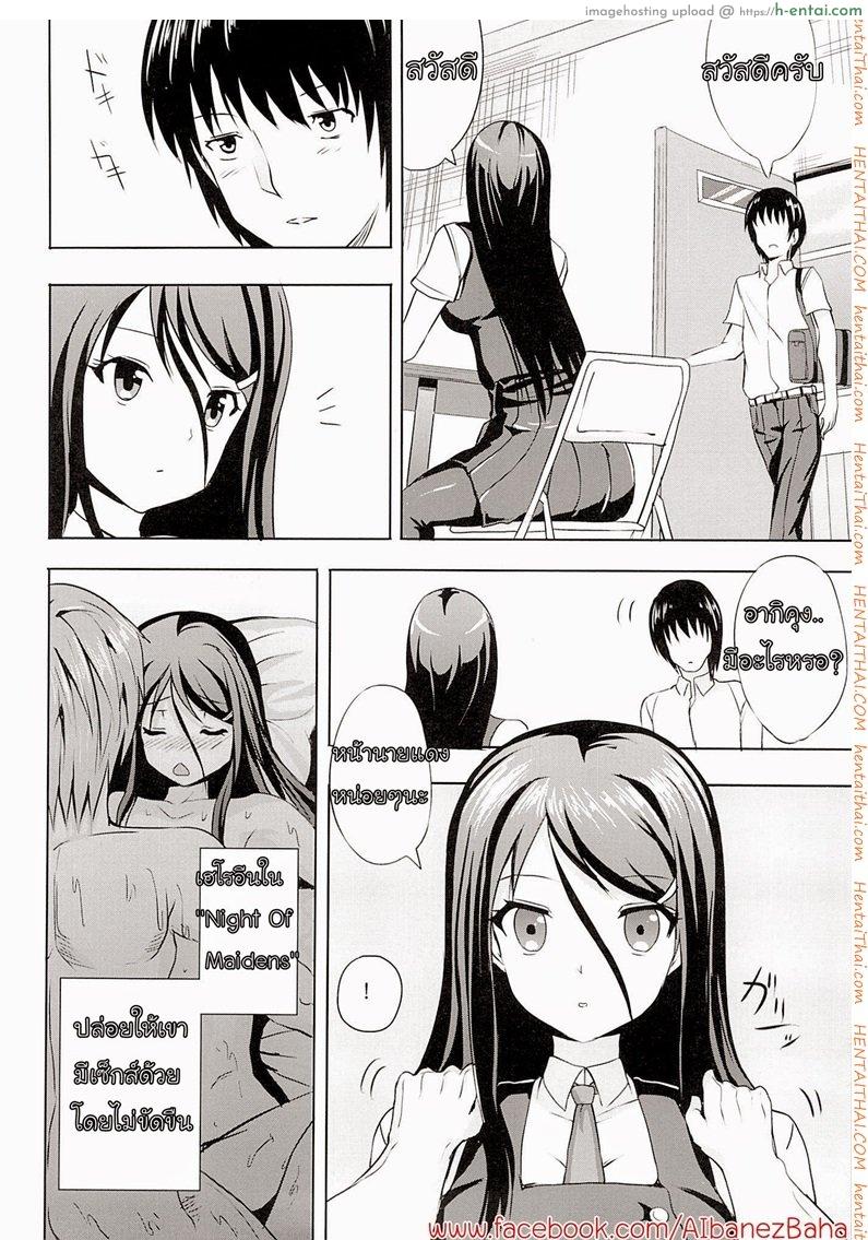 เลียนแบบนิยาย - แผ่น 7