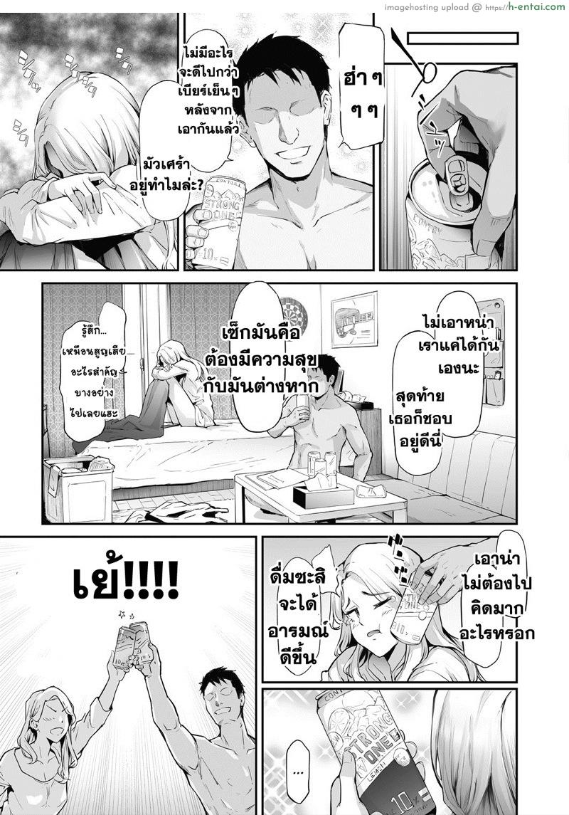 เซ็กส์เปลี่ยนเพศ - แผ่น 27