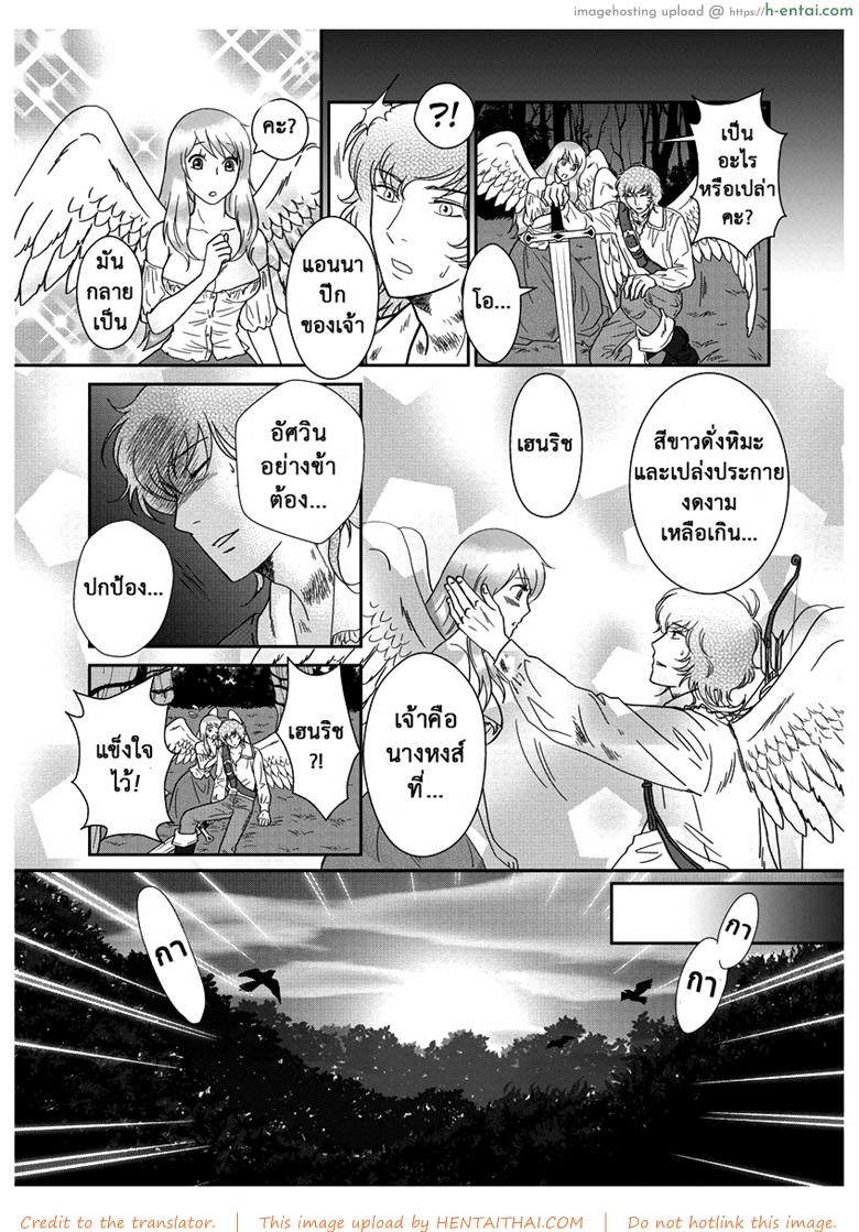 ลูกเป็ดขี้เหร่ 2 จบ - แผ่น 10