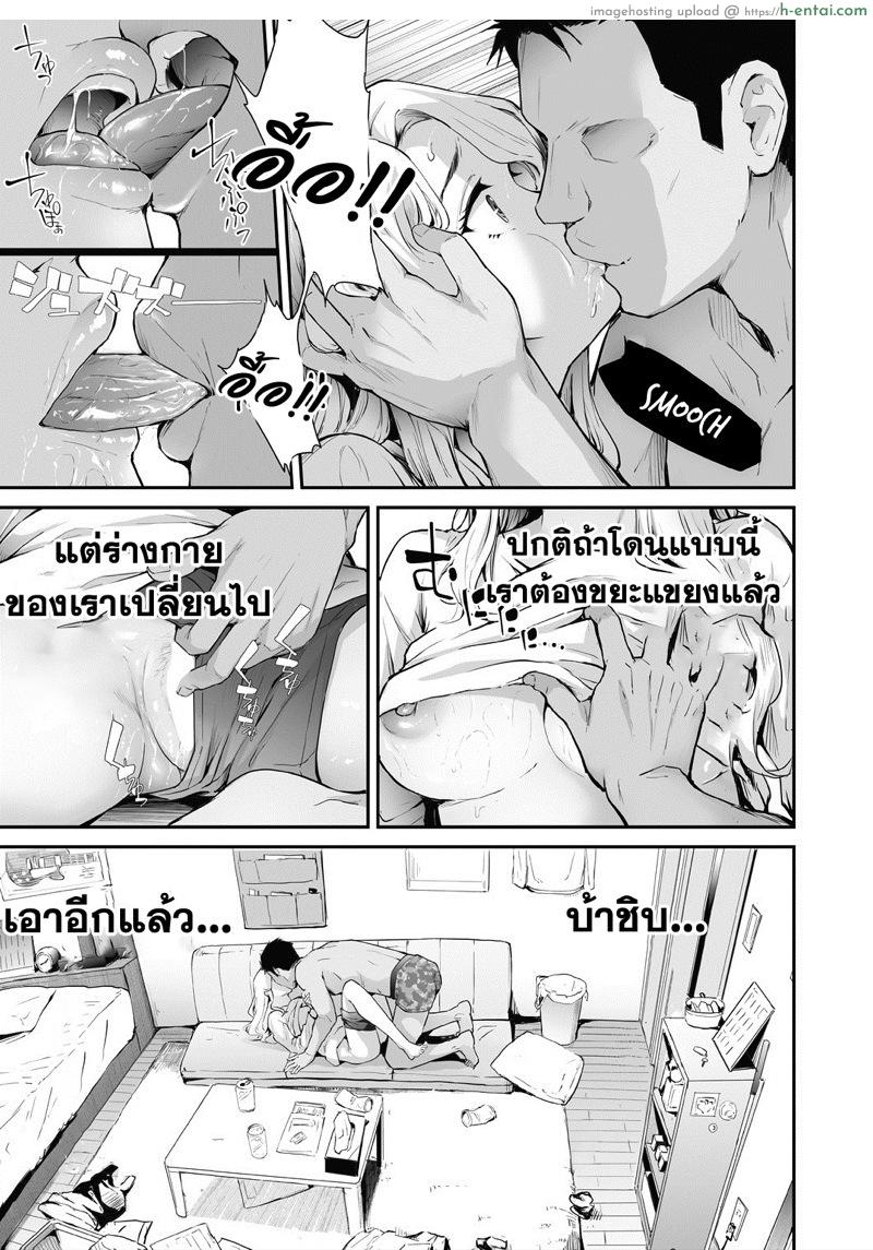 เซ็กส์เปลี่ยนเพศ - แผ่น 29