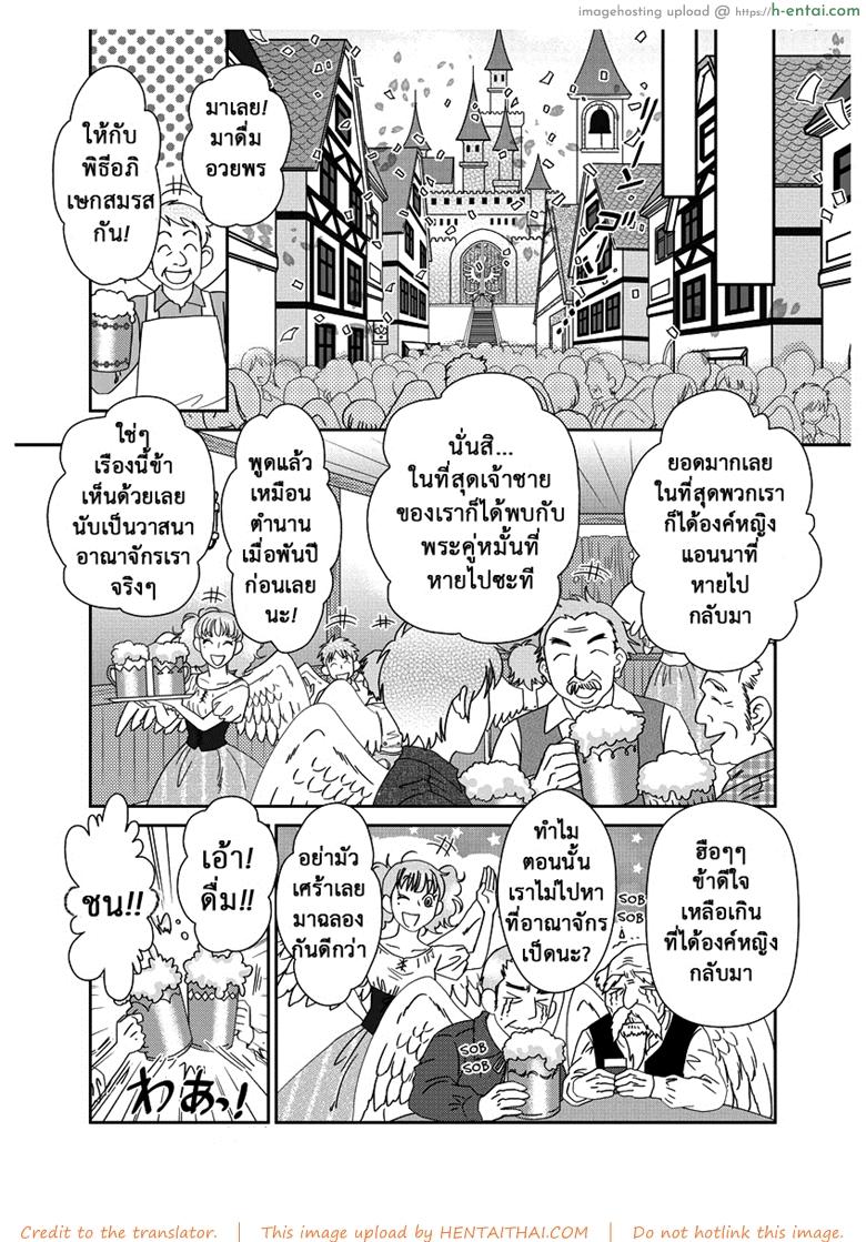 ลูกเป็ดขี้เหร่ 2 จบ - แผ่น 11