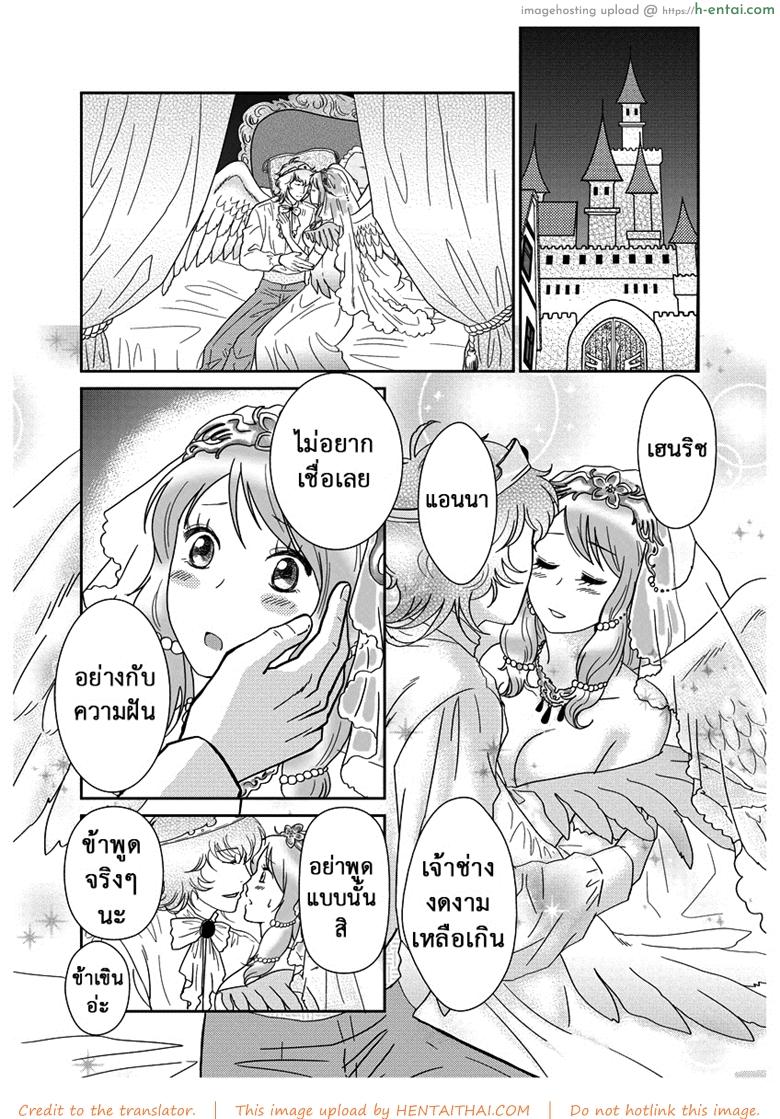 ลูกเป็ดขี้เหร่ 2 จบ - แผ่น 12