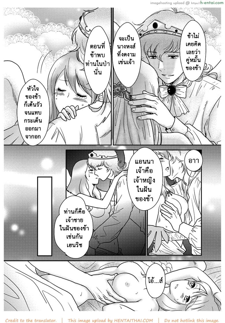 ลูกเป็ดขี้เหร่ 2 จบ - แผ่น 13