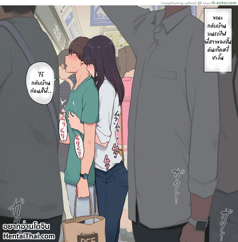 เกือบลืมไปแล้วว่าเป็นพี่น้อง - แผ่น 1