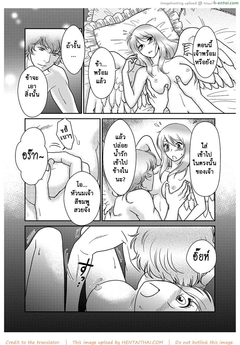 ลูกเป็ดขี้เหร่ 2 จบ - แผ่น 14