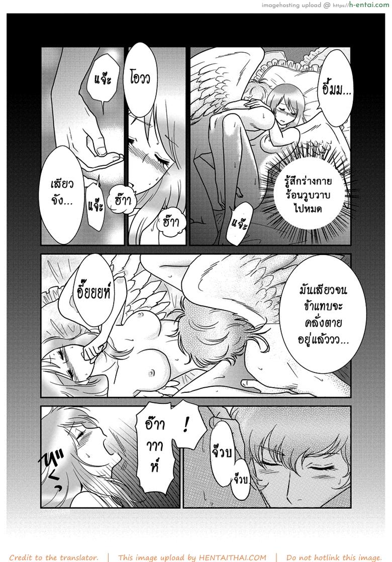 ลูกเป็ดขี้เหร่ 2 จบ - แผ่น 15