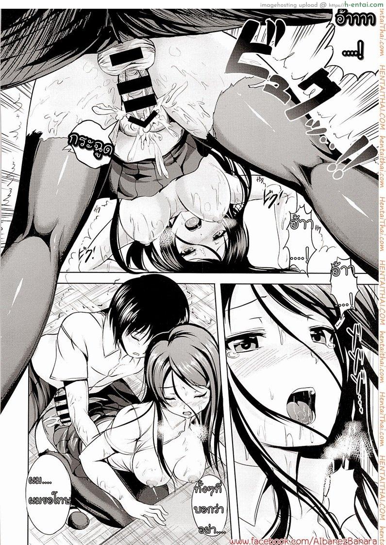 เลียนแบบนิยาย - แผ่น 15