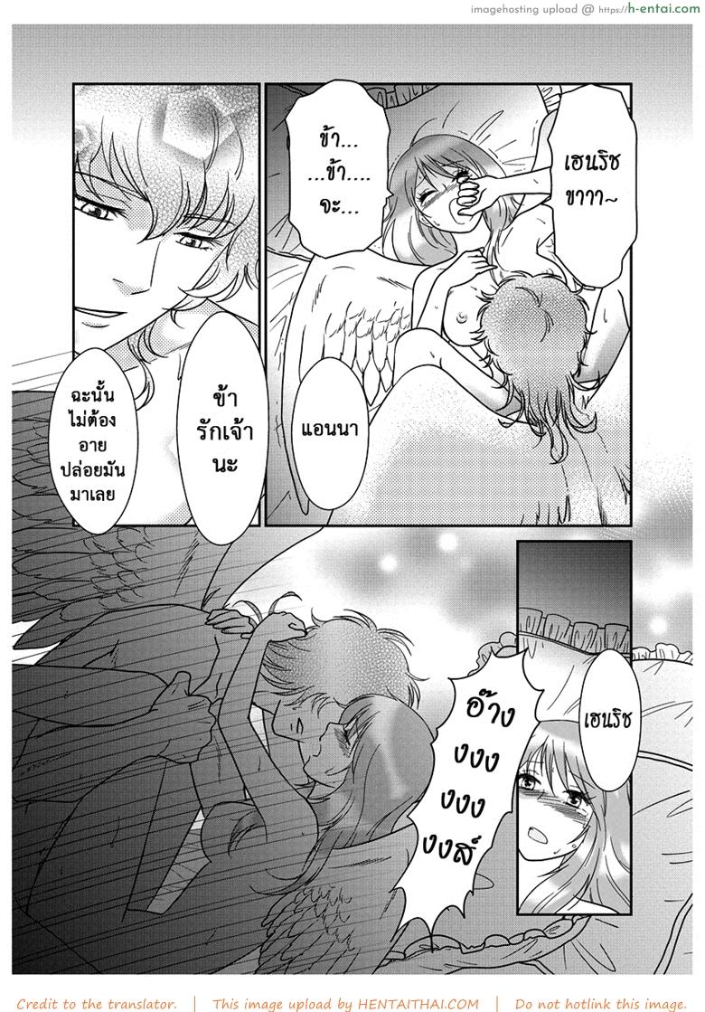 ลูกเป็ดขี้เหร่ 2 จบ - แผ่น 16