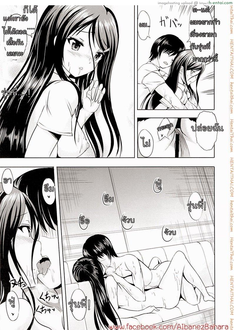 เลียนแบบนิยาย - แผ่น 16