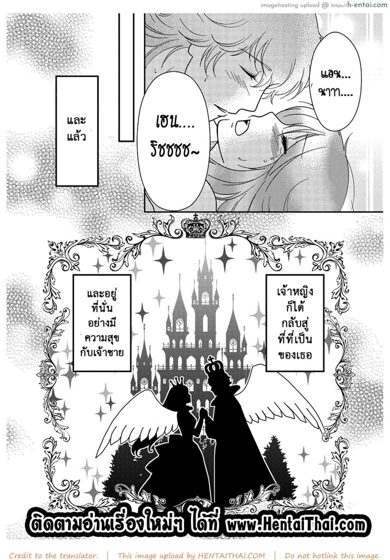 ลูกเป็ดขี้เหร่ 2 จบ - แผ่น 17