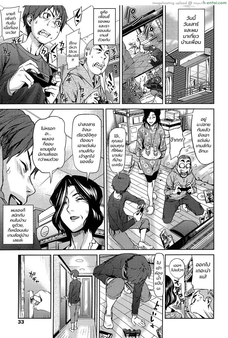 ที่บ้านของเพื่อน - แผ่น 1