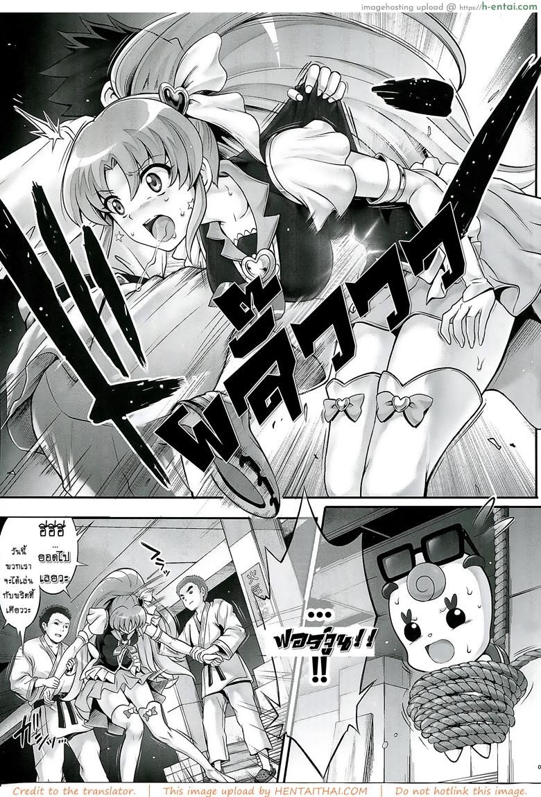 รุมอัดให้จุก แล้วบุกข่มขืน - แผ่น 2