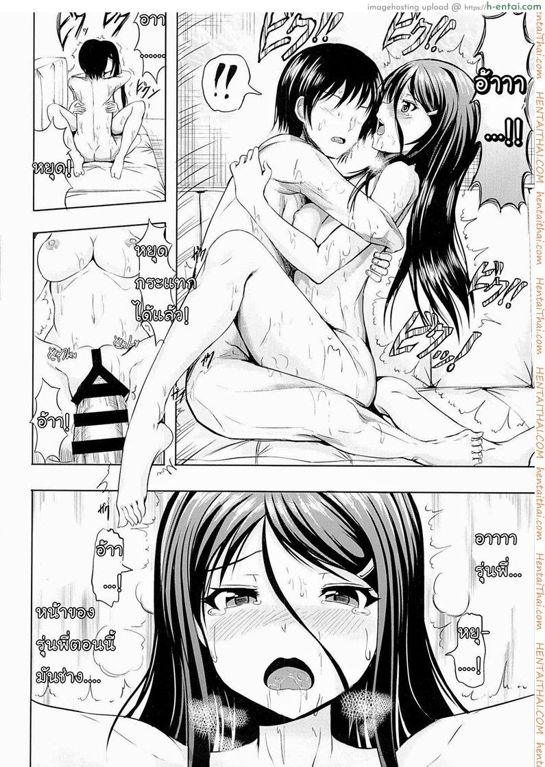 เลียนแบบนิยาย - แผ่น 21