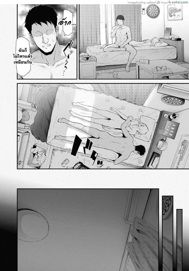 เซ็กส์เปลี่ยนเพศ - แผ่น 42